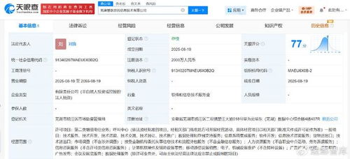 華為信息技術新布局 蕪湖子公司注冊資本2000萬，深化系統集成業務