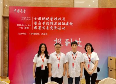 重慶市巴南職業(yè)教育中心榮獲全國教育系統(tǒng)第一家現場管理改進建設成果專業(yè)級稱號(二等獎)