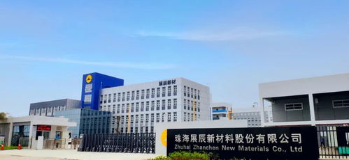 展辰新材珠海工廠通過 綠色工廠 認(rèn)定,多款產(chǎn)品獲 綠色設(shè)計產(chǎn)品 稱號