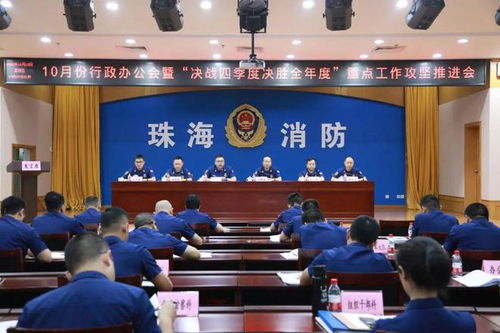 實(shí)干篤行 共促發(fā)展 珠海消防2023年辦公室工作綜述