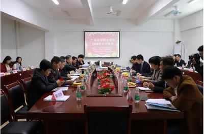 廣州東華職業(yè)學院2019屆畢業(yè)生校園招聘會暨校企座談會舉行