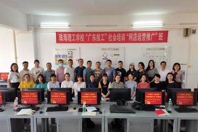 服務社會廣輻射 提升技能促就業——“廣東技工”工程兩項社會培訓在我校順利開班