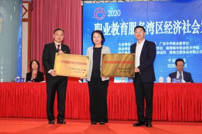 職業(yè)教育服務(wù)灣區(qū)經(jīng)濟社會發(fā)展高層對話會珠海開幕 聚焦珠海職教新機遇